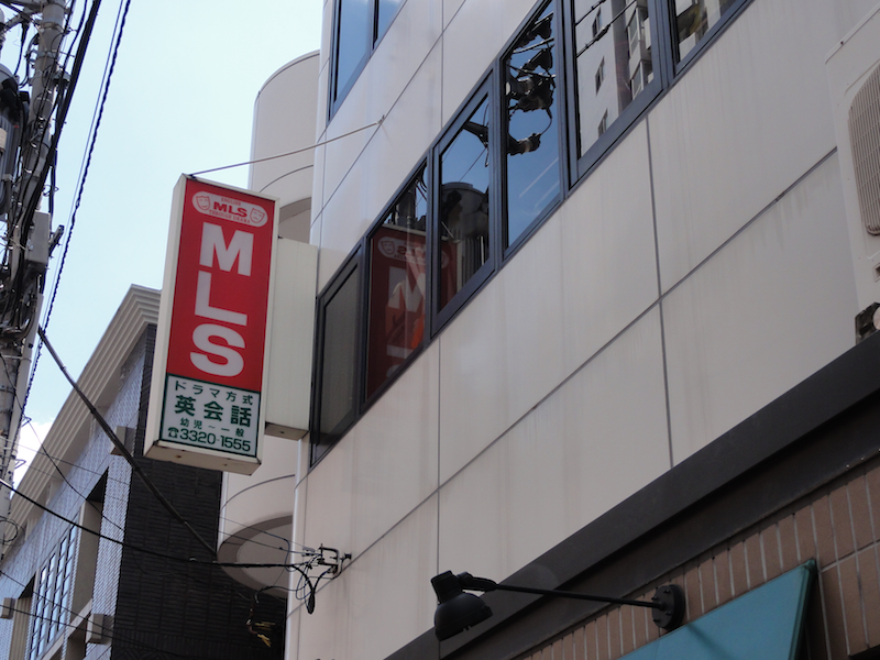 英会話 南新宿