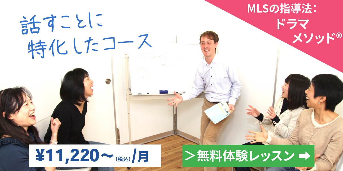 無料体験レッスン